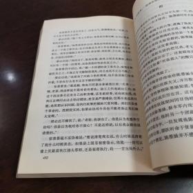 《历史的天空》 徐贵祥签赠本 2000年一版一印 印8000册 此版本较少见品优