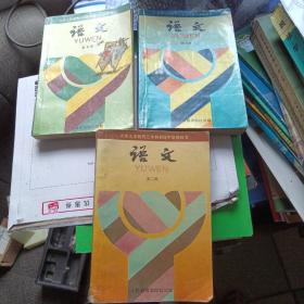 初中语文课本（2.3.5）