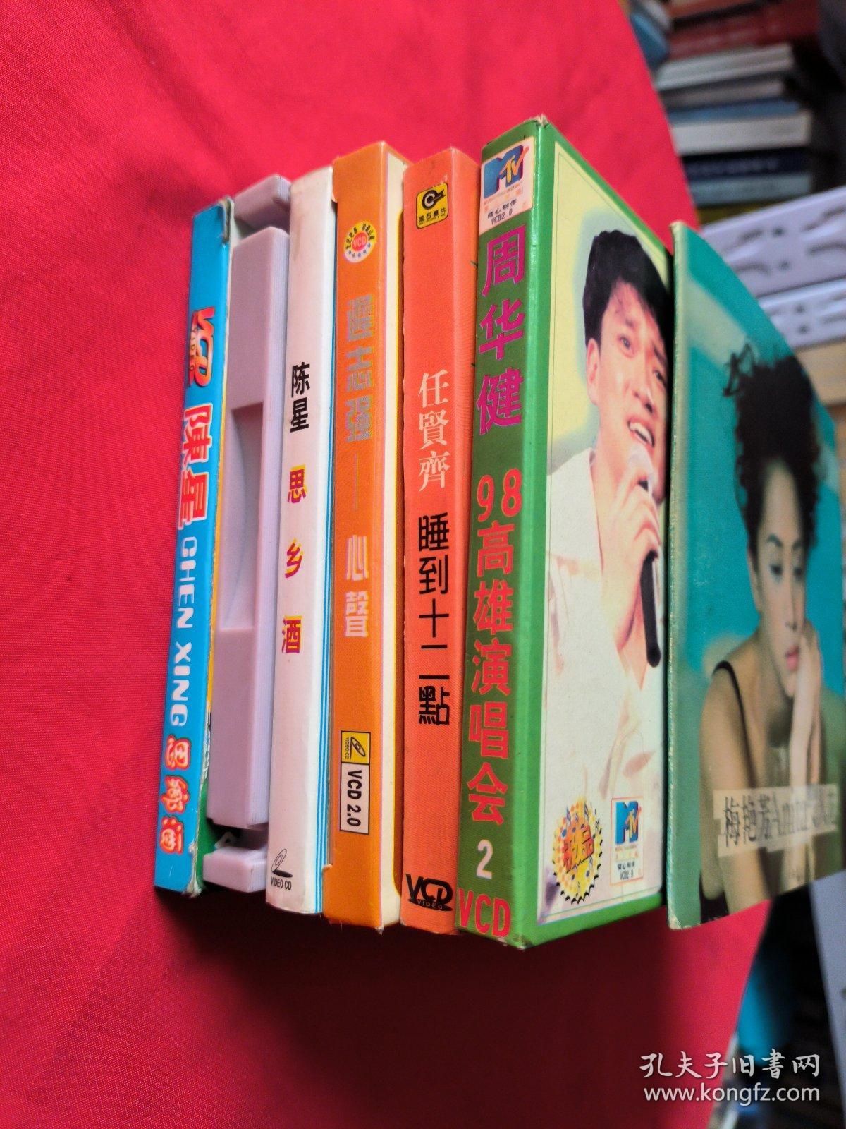 VCD 迟志强，周华健，陈星，任贤齐，梅艳芳(7碟合售)