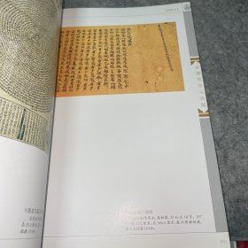 江苏第三批国家珍贵古籍名录图录