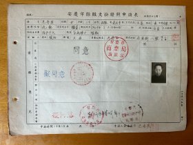 包寿英，女，1918年生，安徽安庆市人