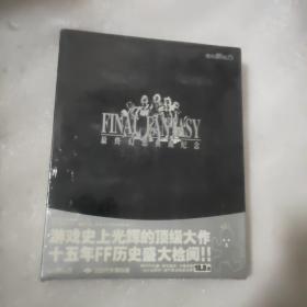 FINAL FANTASY 最终幻想典藏纪念