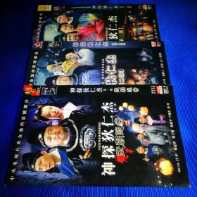 电视剧DVD 神探狄仁杰 第一部 武朝迷案(2碟装) 神探狄仁杰 第二部(2碟装) 神探狄仁杰 第三部(2碟装)合售