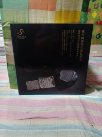 聚宝竞売株式会社成立 现场网络同步首届专场拍卖