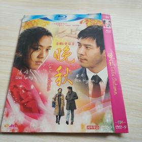 晚秋 DVD 光盘一张