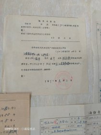 1955年10月8日，老资料一套42页，还乡团，伪保长，反革命等，上海管制委员会，汤镛签发，汤镛亲笔签名，孔+闲2。（生日票据，法律文献，历史档案票据）