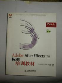 Adobe After Effects 7.0标准培训教材