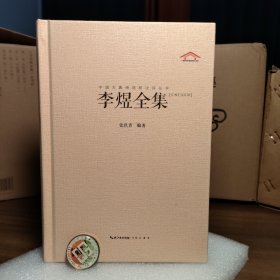 李煜全集