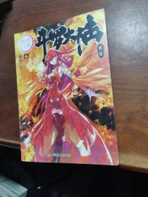 斗罗大陆·第二部·绝世唐门【6册】