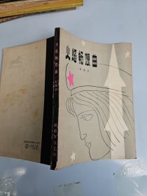火焰暢想曲 作者: 劉迪云 簽名贈送本