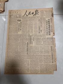 1949年 人民日报  株洲解放 遂川解放，