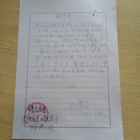 云南昆明人。画家、雕塑家、美术教育家，清华大学美术学院教授何宝森信札1页