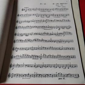 希特小提琴练习曲 作品32（上下册）