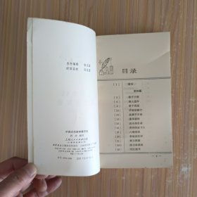 中国古代修养寓言选