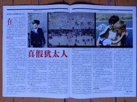 《环球》2003年第24期，内容提要:封面:风流人物毛泽东、永远和爷爷在一起、毛泽东第一次与美国打交道、毛泽东访苏受阻内幕、翻译眼里的毛泽东摄影師镜头里的毛泽东、多马勒.没见毛泽东戴高乐终身遗憾、毛泽东关于国际问題语录、海伦.毛泽东照片是我的介绍信、毛泽东与三个美国大兵、毛泽东留下的外交遗产、毛泽东的a–——z、七分愤怒三分忧愁——重读满江红.和郭沫若同志、非统秘书长:毛泽东思想是我的教科书。