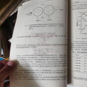 激光与生物组织的相互作用:原理及应用