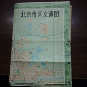 北京市区交通图【5印】