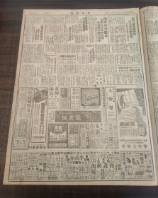中央日报1948年10月16日渭北国军追击顺利昨续进迫郃阳澄城宋子文烟煤调节会昨成立孙越崎主委张子柱任副主委总统北巡后的北方战局沈怡儿童周刊力图挽救柏林危机中立国决继续调节美太平洋防御计划高级官员在日商定吉田昨就任日首相开始进行组阁工作监理委会人选事