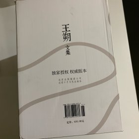 王朔文集（盒装15本）