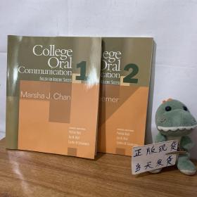 College Oral Communication 1.2（两册合售）