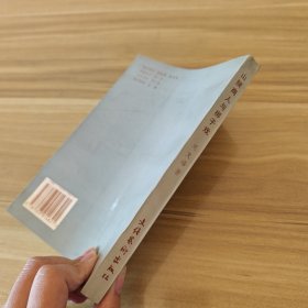 (签赠铃印本)山陕商人与梆子戏