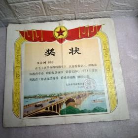 奖状长沙市级党政機闗第一届体育运动大会1953年6月13号角有一点破，长少市干部业余文化补习学校.1958年8月5日角有一点破1964年2月城市社会主义教育运动中，荣立一等功，最高指示，广大干部下放劳动，这对干部一种重新学习的极好机会，除老弱病残者外都应这样做，在职干部也应分批下放劳动，大海航行靠舵手，干革命靠毛泽东思想1969年1月1日，奖状1974年2月，青年社会主义迠设立功卡片1958年7张