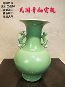 民国时期青釉赏瓶，器型端正，釉色均匀，全品无修