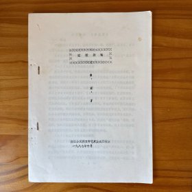 道教舞蹈 串 丑 才