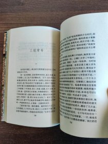 旅人的绿洲 (正反倒看本)馆藏