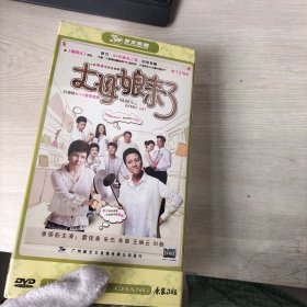 DVD 丈母娘来了 6碟 拆封