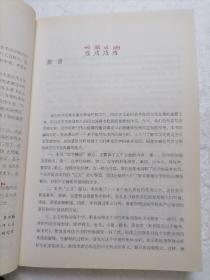 细说汉字：1000个汉字的起源与演变