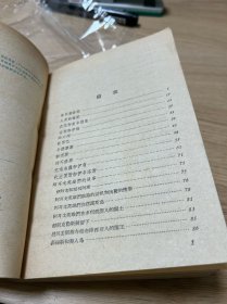 希腊的神话和传说（上下两册）