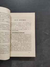 世界经济学