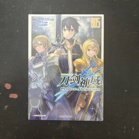 刀剑神域 Project Alicization. 5（漫画完结篇）【全新未拆封】