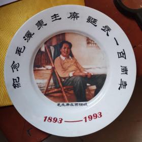 纪念毛泽东主席诞辰一百周年毛主席在西柏坡瓷盘