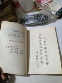 可爱的桔乡  金堂   （32开本，四川大学出版社92年一版一印刷）  内页干净？扉页边角有撕裂。书口有磨损。