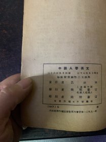 中国人学英文