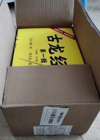 古龙作品集（经典第一辑）七种武器 大地飞鹰 彩环曲 剑客行 三少爷的剑 英雄无泪 绝代双骄 欢乐英雄