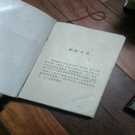 张天翼儿童文学作品全集 上下 一版一印