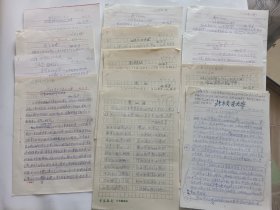 老革命家，上海人，中国银行总行海外行部原总经理，中国银行国际金融研究所原所长姚蕴芳信札手稿共12份43页合售