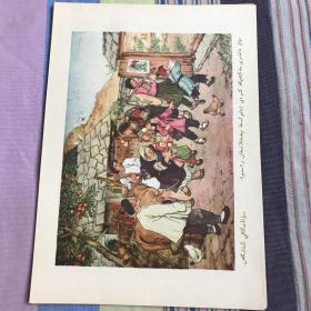 第二届全国美术展览会 各民族人民生活作品选辑 34张完整一套：（1956年12月，民族出版社初版，散页装，大16开本，封皮8品，内页9品）维吾尔文