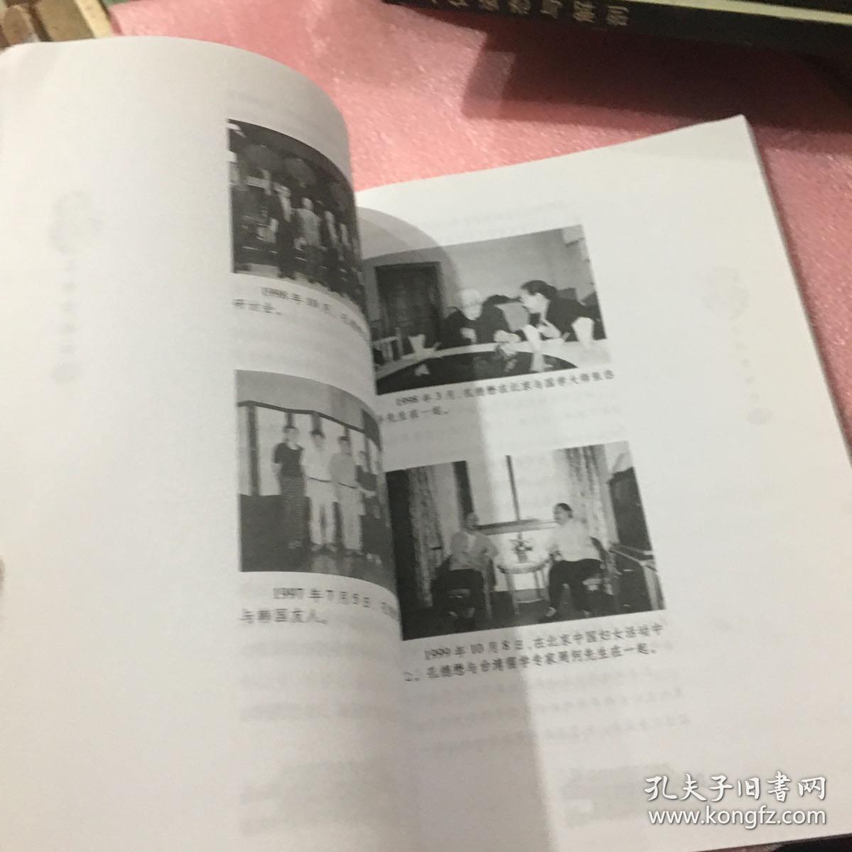 天下第一家族的女儿 孔德懋画传