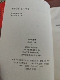 文革洗冤录