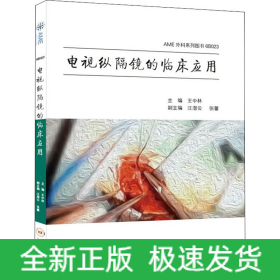 电视纵隔镜的临床应用