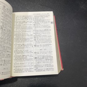 现代汉语词典（第5版）【书口有笔墨，书体有水印，书脊有伤】