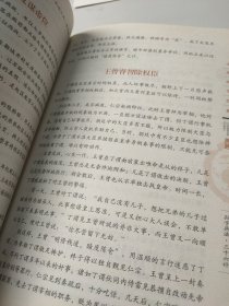 孙子兵法 三十六计(青少版)中华国学经典 中小学生课外阅读书籍无障碍阅读必读经典名著