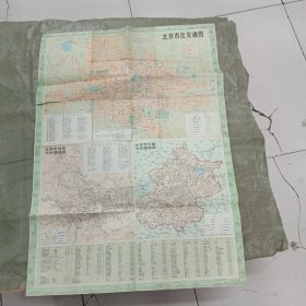 北京市区交通图（1978年1月第1版1983年1月第9次印刷）
