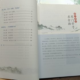 浙江优秀先贤教育丛书八年级（品读吕祖谦、品读黄宗羲、品读龚自珍、品读王充、品读叶适）共5册