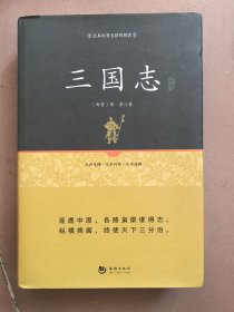 国学经典系列丛书：三国志