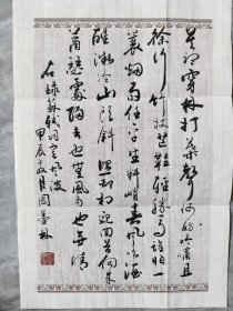 ③国墨林，少将书法，题字题词，苏轼，定风坡，河北盐山名家墨迹文献，总医院政治部主任，名句，签 签名